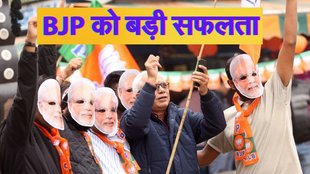 BJP workers, BJP workers celebrate, BJP News Today