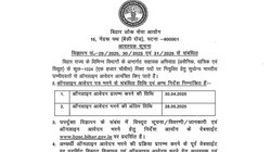 BPSC AE Recruitment 2025: बिहार में असिस्टेंट इंजीनियर के पदों पर निकली बंपर वैकेंसी, bpsc.bihar.gov.in से डायरेक्ट करें अप्लाई