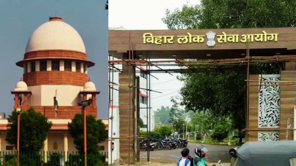 BPSC Exam | bihar public service commission | bihar news,