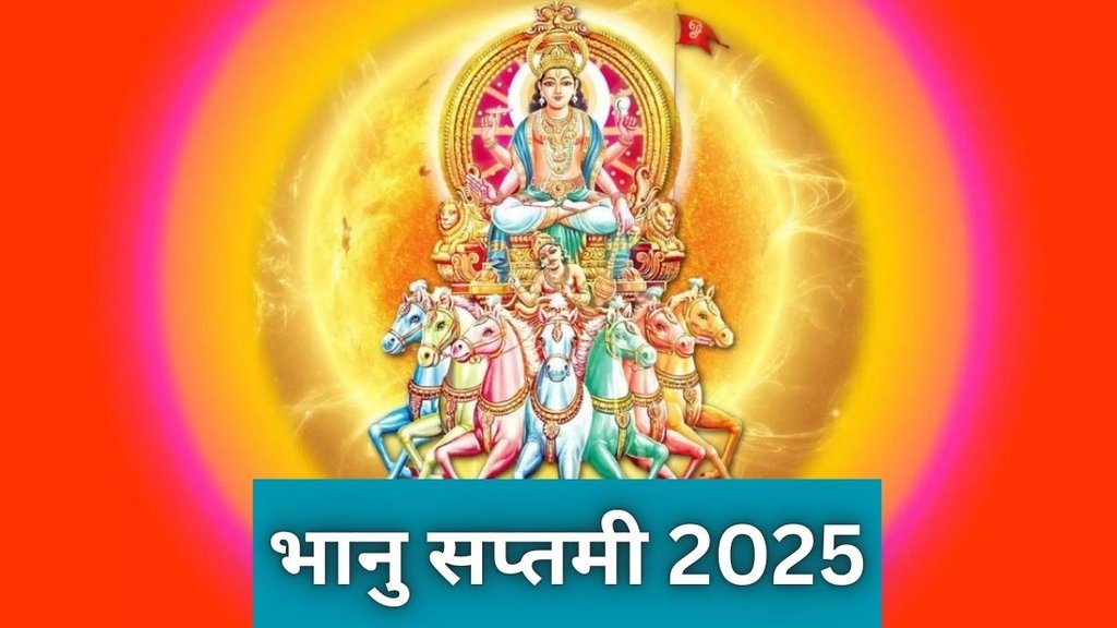 hanu Saptami 2025, Bhanu Saptami 2025 Date, Bhanu Saptami 2025 Tithi, Bhanu Saptami 2025 Shubh Muhurat, Bhanu Saptami 2025 Importance, When is Bhanu Saptami 2025, Bhani Saptami Importance, Bhanu Saptami Ke Upay