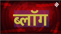Blog: 70 साल से विलुप्त मानी जा रही उड़ने वाली गिलहरी जिंदा मिली; हिमाचल की बर्फीली वादियों से आई जैव विविधता की उम्मीद