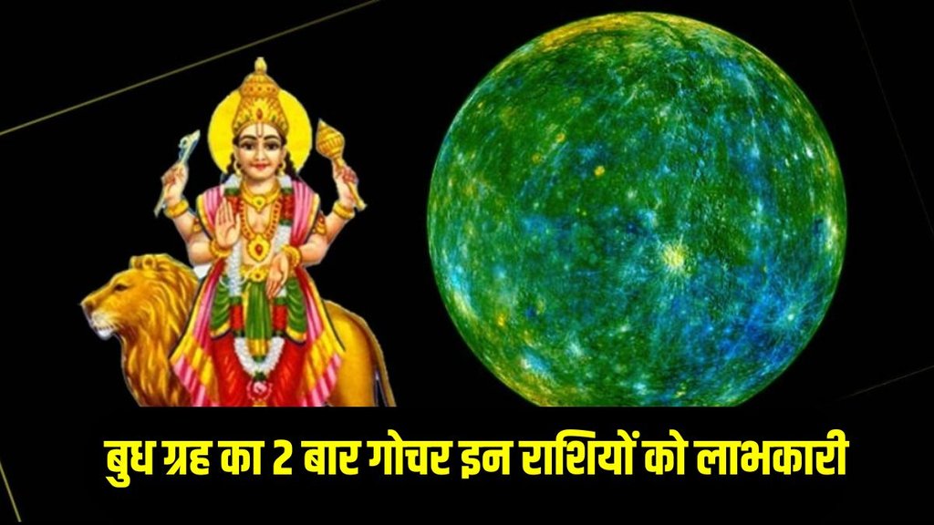 Budh gochar in mesh, mercury transit in aries, budh ka rashi parivartan