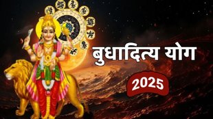 Sun gochar in mesh, surya transit in aries,, sun transit in april, surya ka rashi parivartan, budhaditya yog in mesh, budh gochar 2025, budh gochar in mesh, budhaditya yog in kundli, kaise bnta hai budhaditya yog, budhaditya yog kaise bnta, kya hai budhaditya yog, सूर्य का राशि परिवर्तन, सूर्य का मेष में प्रवेश, सूर्य का मेष में गोचर, surya dev transit in mesh 2025