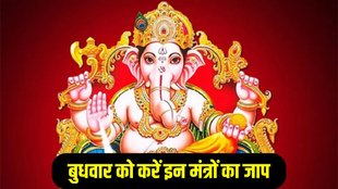 Budhwar ke upay, Budhwar Upay