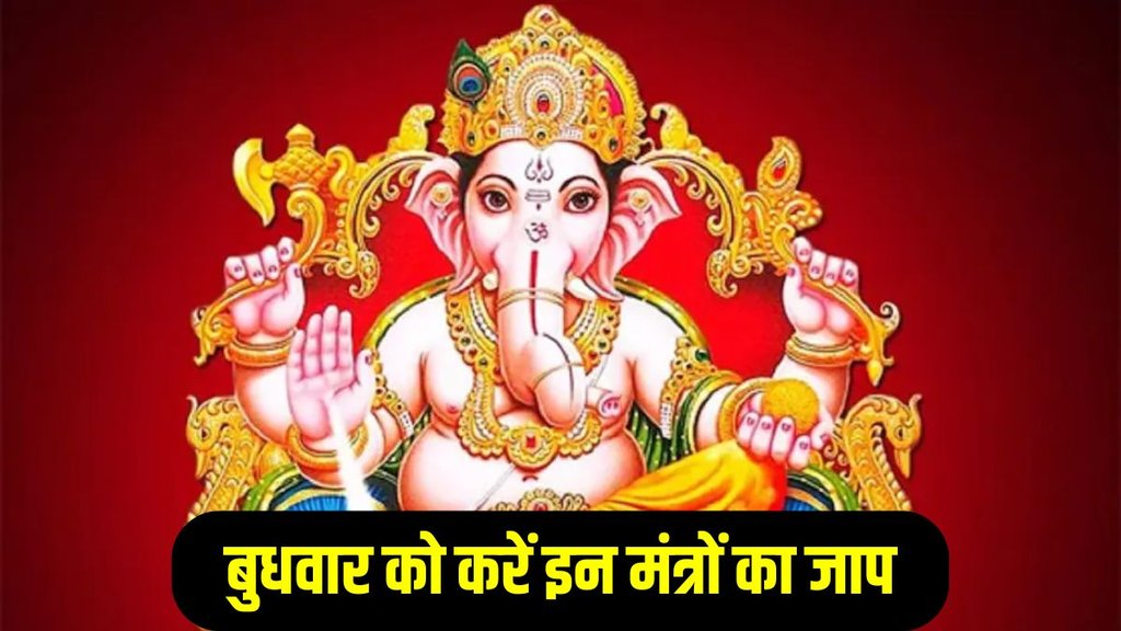 Budhwar ke upay, Budhwar Upay