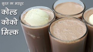 Cold Coco Recipe| Cold Coco Milk Recipe| Nisha Madhulika
