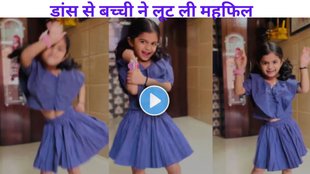 Viral Video, small girl dance