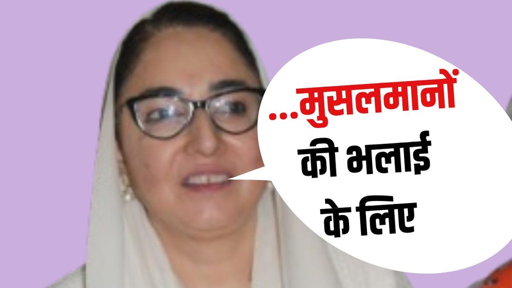 J&K Waqf Board Darakhshan Andrabi, waqf board bill news, waqf board bill news updates in hindi