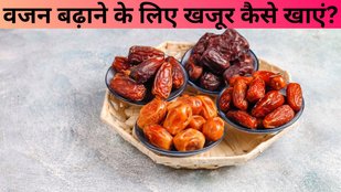 Weight gain। supplements। Weight gain foods