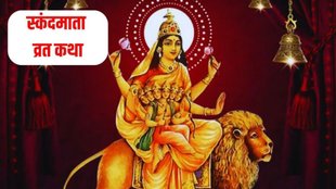 navratri day 5, maa Skandmata vrat katha, shardiya navratri 2025, devi maa Skandmata vrat katha in hindi