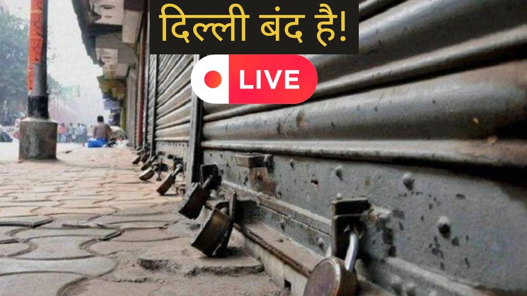 Delhi Bandh, Bharat Band, Delhi Band, 25 April Bharat Bandh