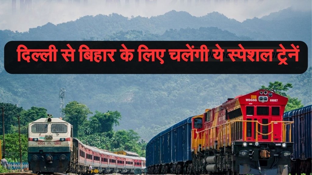 Anand Vihar to Bihar Train List, new delhi to bihar train time table, Delhi to Bihar Trains