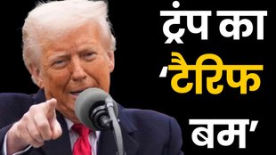 Donald Trump Tariff Lesotho, US Lesotho Trade War, Lesotho Tariff Rate