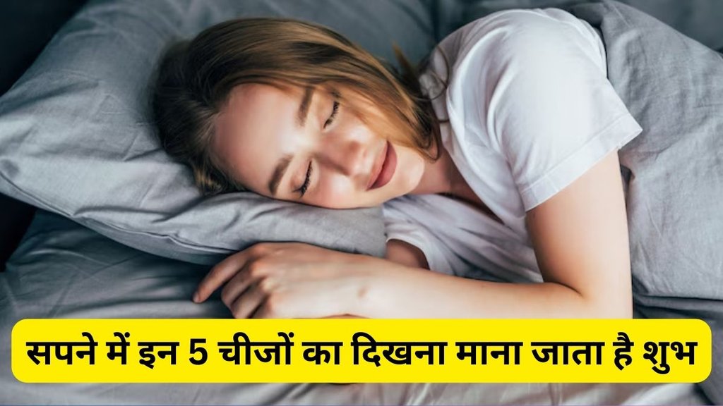 Dream Meaning, Lucky or Auspicious Dreams, dreams, things in dreams, rich, Auspicious Dreams,Dream Interpretation,maa lakshmi,Swapna Shastra, Swapna Shastra meaning, sapne me teeth dekhna, deepak in Dreams, ear ring Dream Meaning, ,sapne me gold dekhna, sapne me paisa dekhna, Dream Interpretation, dreams meanings