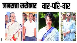 जनसत्ता सरोकार: नेशनल हेरल्ड केस और घेरे में सोनिया गांधी-राहुल गांधी परिवार, सियासी चाल या कानूनी मिसाल