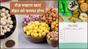 foxnuts benefits,improved strength,benefitgs of makhana, Benefits of Makhana for men,healthy morning snacks options, makhana benefits in hindi