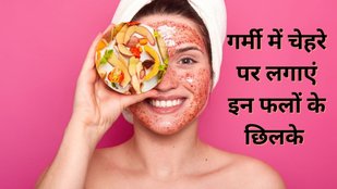 Fruit peel treatment | Fruit peels for skin | Which fruit peel is good for face