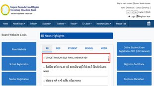 GUJCET 2025, GUJCET Final Answer key out, Gujarat CET Final Answer key,