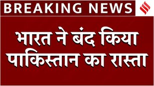 India closed airspace for Pakistan