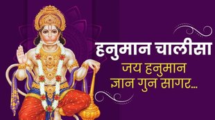 hanuman Chalisa lyrics, hanuman Chalisa hindi, Chalisa, Hanuman Chalisa Hindi mein