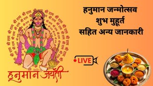 hanuman jayanti 2025, hanuman jayanti 2025 tithi, hanuman jayanti 2025 date, hanuman jayanti 2025 date time, hanuman jayanti puja muhurat 2025, hanuman jayanti kab hai, hanuman jayanti april 2025, hanuman jayanti mantra, hanuman gayatri mantra benefits, strongest hanuman mantra, hanuman jayanti puja samagri, hanuman jambavan story