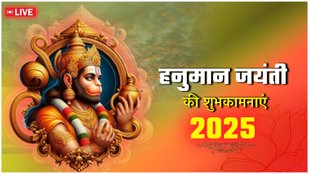 Hanuman Jayanti 2025 Wishes। Janmotsav hardik shubhkamnaye। Hanuman Jayanti