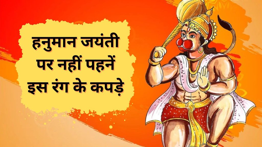 Hanuman| Hanuman Jayanti 2025| What is the Favourite color of Lord Hanuman