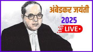Happy Ambedkar Jayanti 2025 । Ambedkar Jayanti 2025 । Happy Ambedkar Jayanti