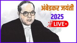 Ambedkar Jayanti 2025 Wishes, Images: अंबेडकर जयंती की शुभकामनाएं, इन प्रेरणादायी संदेशों से अपनों को दें अंबेडकर जयंती की बधाई