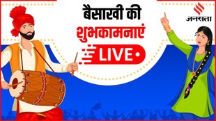 happy baisakhi 2025 । happy baisakhi 2025 wishes । Happy Baisakhi 2025 Wishes Live
