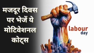 Labour Day | Labour Day 2025 | Happy Labour Day