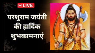 bhagwan parshuram janmotsav 2025 | lord Parshuram Jayanti wishes in hindi | happy Parshuram Jayanti 2025