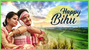 Happy Rongali Bihu 2025 । Happy Rongali Bihu । Rongali Bihu
