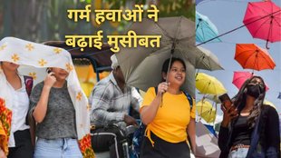 Weather Forecast, Heat Wave Alert, Gujarat ka Mausam,