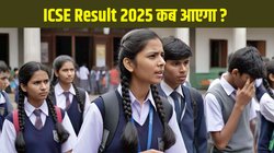 ICSE Result 2025 date kab aayega: आईसीएसई रिजल्ट 2025 इन तारीखों में हो सकता है जारी, Direct Link से ऐसे डाउनलोड करें 10वीं, 12वीं की मार्कशीट