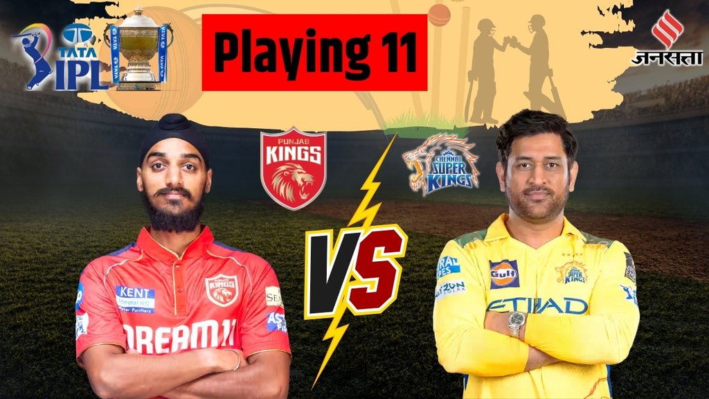 PBKS vs CSK Team, PBKS vs CSK Playing 11