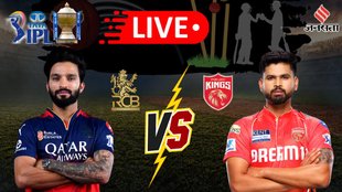 RCB vs PBKS IPL LIVE Score, IPL 2025 LIVE Score, Royal Challengers Bengaluru vs Punjab Kings Live Score