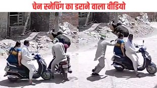Punjab Viral Video| Punjab Chain Snatching Viral Video, Punjab Crime