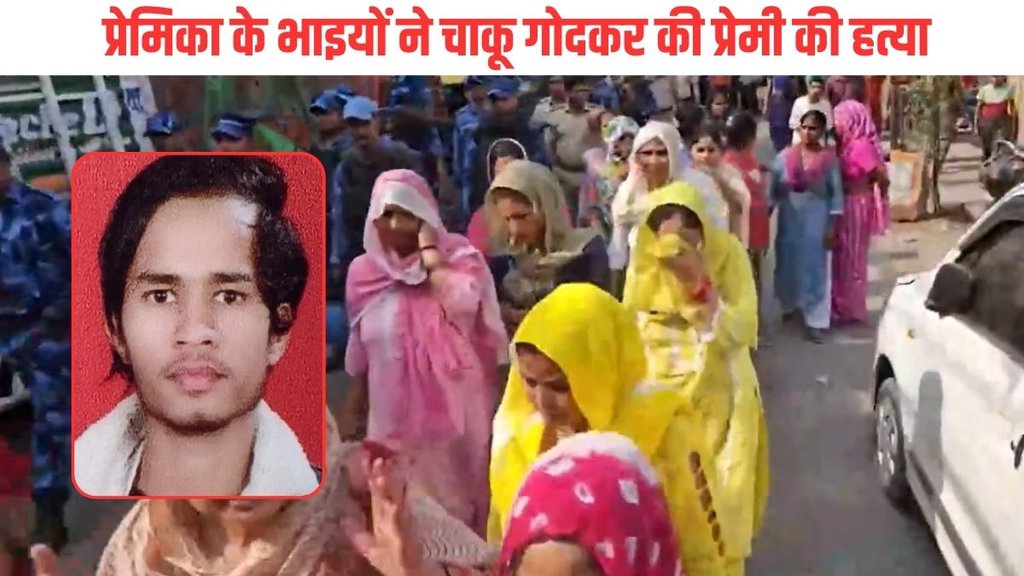 Gokulpuri Murder| Delhi murder| Gokulpuri News