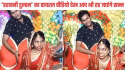 दुल्हन में आ गई ‘मंजुलिका’ की आत्मा, स्टेज पर ही बाल खोलकर घुमाने लगी सिर, भूतिया हंसी देख दूल्हे का सूखा गला, Viral Video