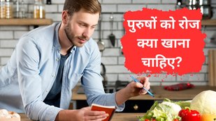 Indian man best diet plan। Diet Chart For indian। Diet for weakness