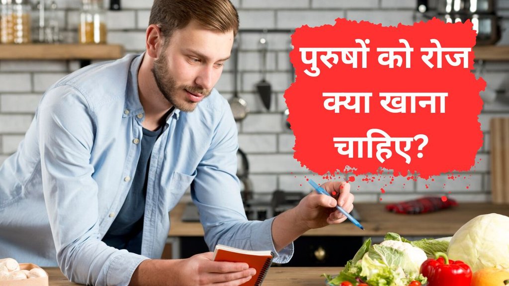 Indian man best diet plan। Diet Chart For indian। Diet for weakness