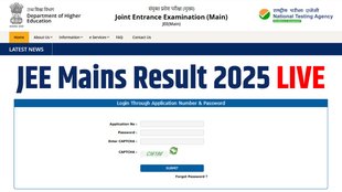 JEE Mains Result 2025, JEE Mains Result 2025 session 2, JEE Mains Result 2025 direct link, JEE Mains Result 2025 download link, JEE Mains Result 2025 latest update, JEE Mains Result 2025 date and time