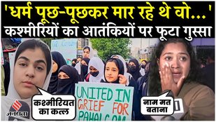 People who survived the Pahalgam Terror Attack told the horrifying scene of the attack
