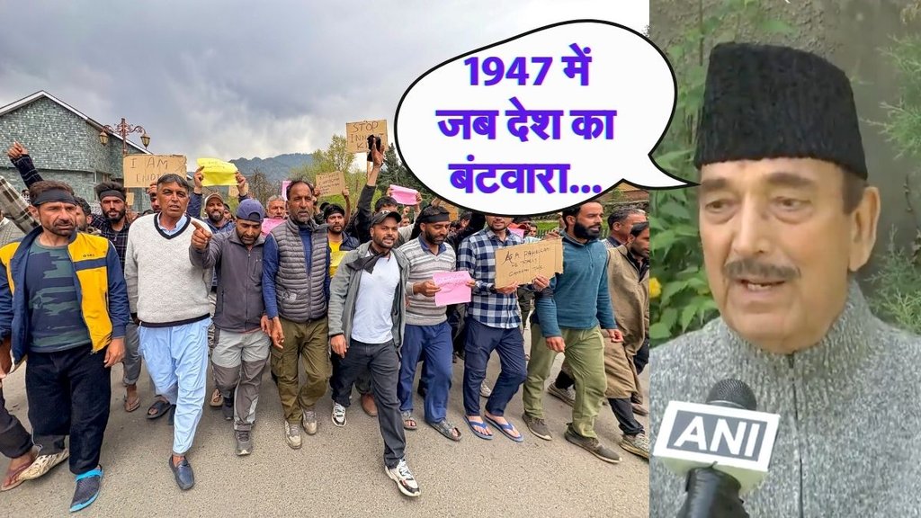 Jammu Kashmir News, Pulwama News, Ghulam Nabi Azad