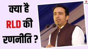 Jayant Chaudhary, Jayant Chaudhary RLD,