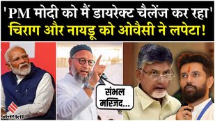 Asaduddin Owaisi roared against the Waqf Act