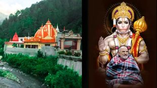 Kainchi Dham । Neem Karoli Baba Ashram । Kainchi Dham Neem Karoli Ashram