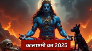 Kalashtami 2025, Kalashtami 2025 date, Kalashtami 2025 tithi, when is Kalashtami 2025, Kalashtami 2025 shubh muhurat, Kalashtami 2025 shubh yoga, Kalashtami 2025 mantra, Kalashtami 2025 upay, Kalashtami 2025 kab hai, Kalashtami 2025 in april,वैशाख माह की कालाष्टमी व्रत कब, वैशाख माह की कालाष्टमी