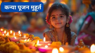 Kanya Pujan 2025 Muhurat, Kanya Pujan 2025 Shubh Muhurat, Navratri 2025, kanya pujan 2025,Chaitra Navratri 2025, Chaitra Navratri Ashtami 2025,Chaitra Navratri Navami 2025 Date, ram navami 2025 date, kanya pujan kab hai
